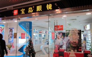江苏丹阳眼镜怎么样，江苏丹阳眼镜批发市场拿货