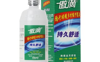 傲滴护理液到底怎么样，傲滴护理液到底怎么样啊