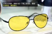 墨镜 什么片，墨镜什么片最好