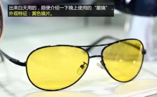 墨镜 什么片，墨镜什么片最好