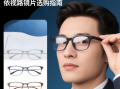 如何挑选眼镜镜片，如何挑选眼镜镜片和镜框