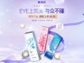 海昌心怡睛耀怎么样，